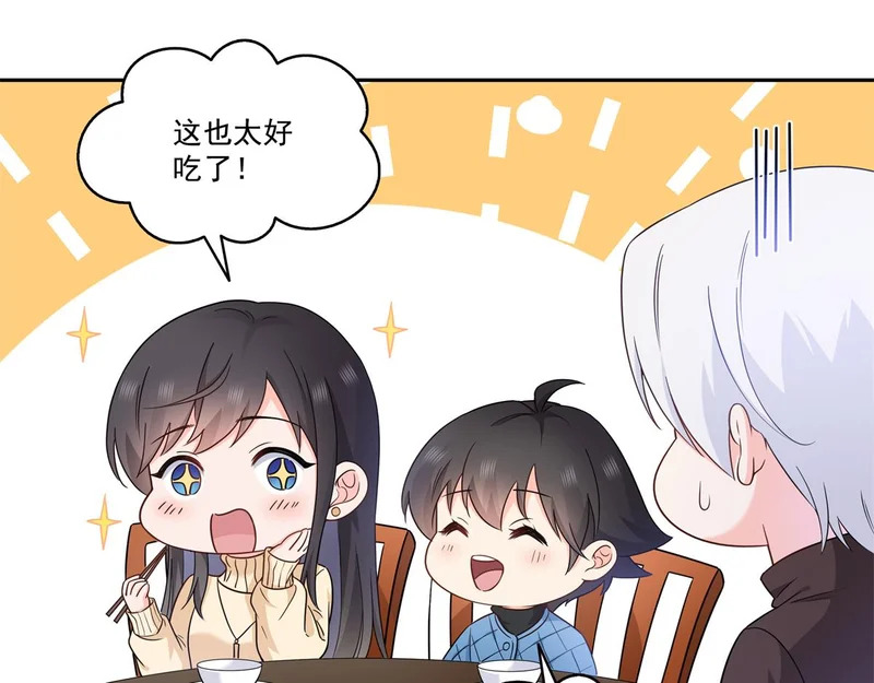 第579话 爸爸喜欢糖葫芦 第80页