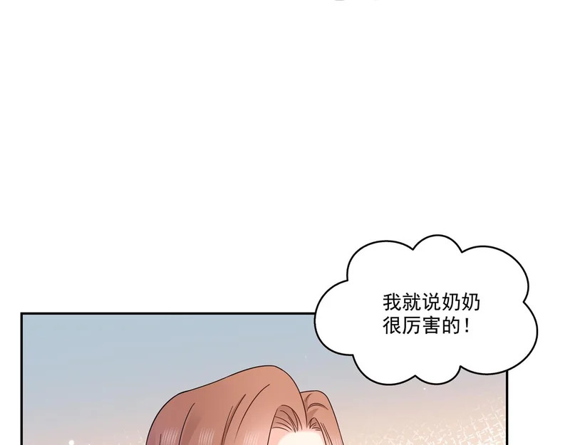 第579话 爸爸喜欢糖葫芦 第82页
