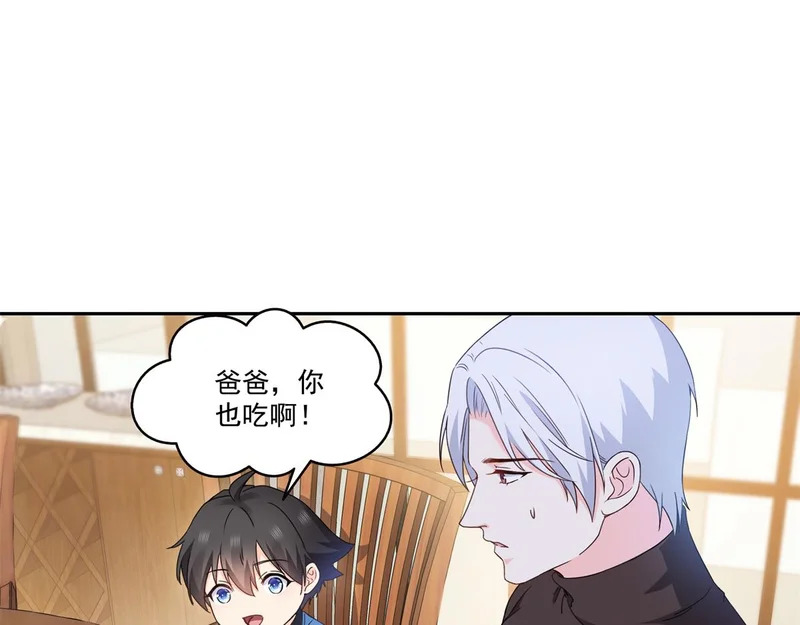 第579话 爸爸喜欢糖葫芦 第85页