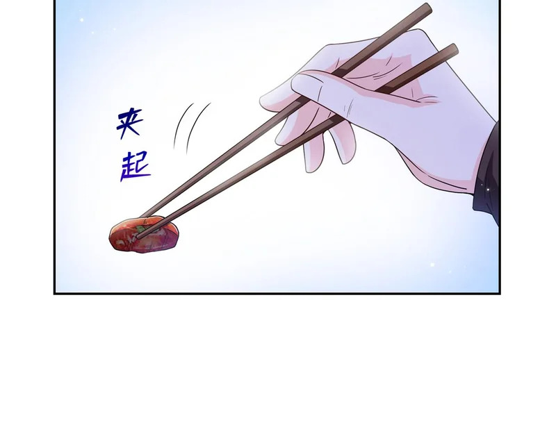 第579话 爸爸喜欢糖葫芦 第88页