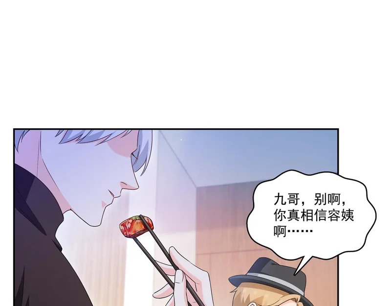 第579话 爸爸喜欢糖葫芦 第89页