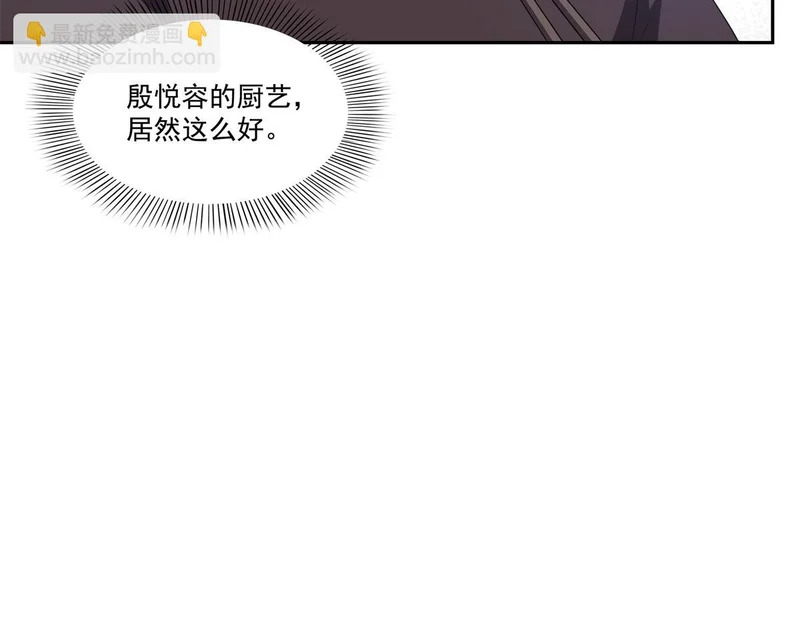 第579话 爸爸喜欢糖葫芦 第94页