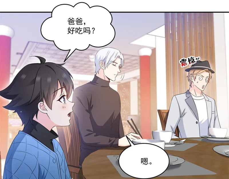 第579话 爸爸喜欢糖葫芦 第95页