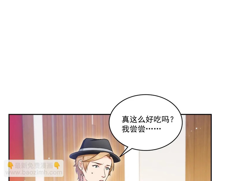 第579话 爸爸喜欢糖葫芦 第97页