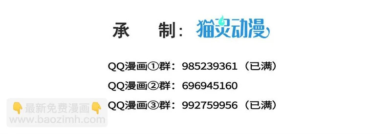 第580话 一定是我儿子太可爱了 第3页