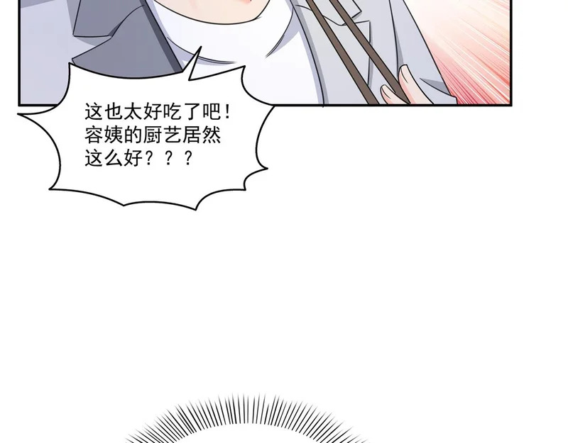 第580话 一定是我儿子太可爱了 第5页