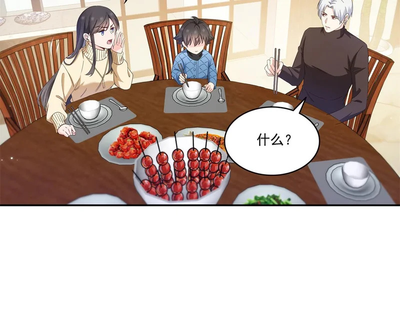 第580话 一定是我儿子太可爱了 第10页