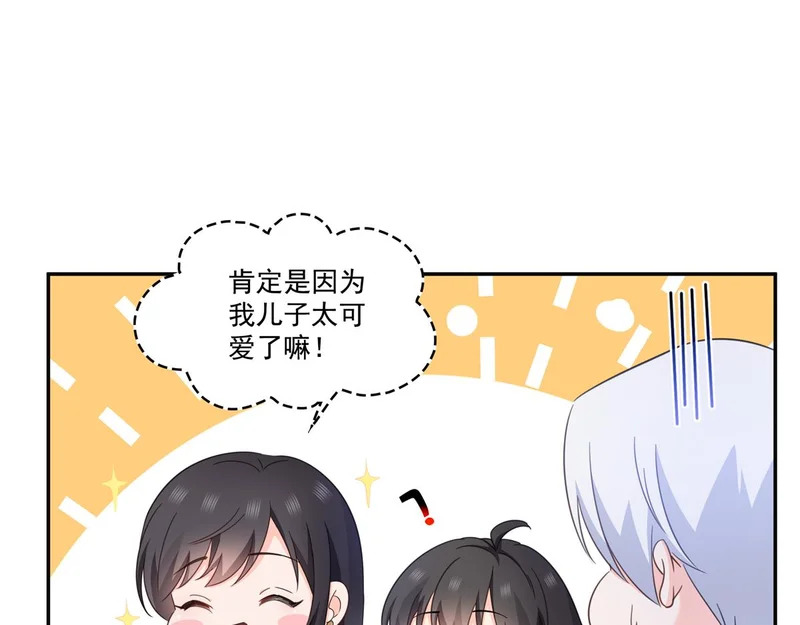 第580话 一定是我儿子太可爱了 第11页