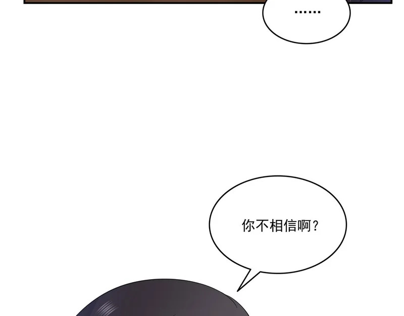第580话 一定是我儿子太可爱了 第13页