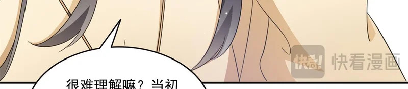 第580话 一定是我儿子太可爱了 第15页