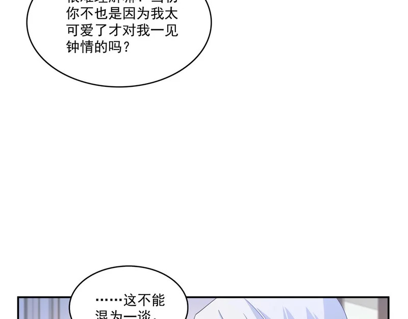 第580话 一定是我儿子太可爱了 第16页