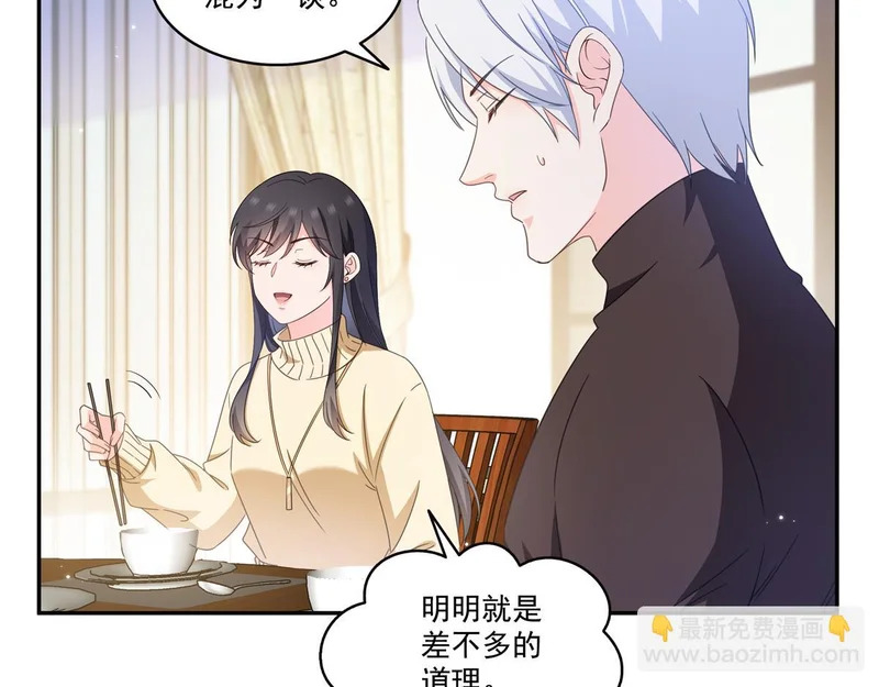 第580话 一定是我儿子太可爱了 第17页