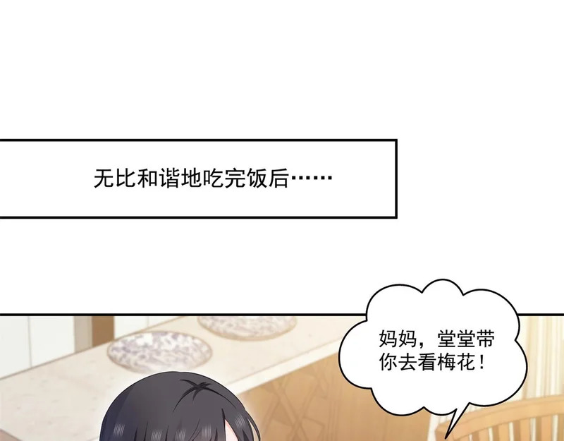 第580话 一定是我儿子太可爱了 第19页