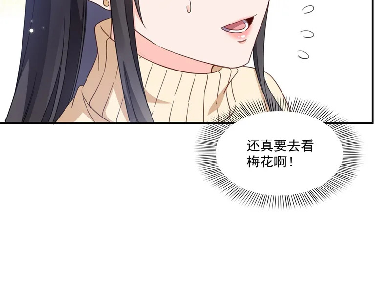 第580话 一定是我儿子太可爱了 第23页