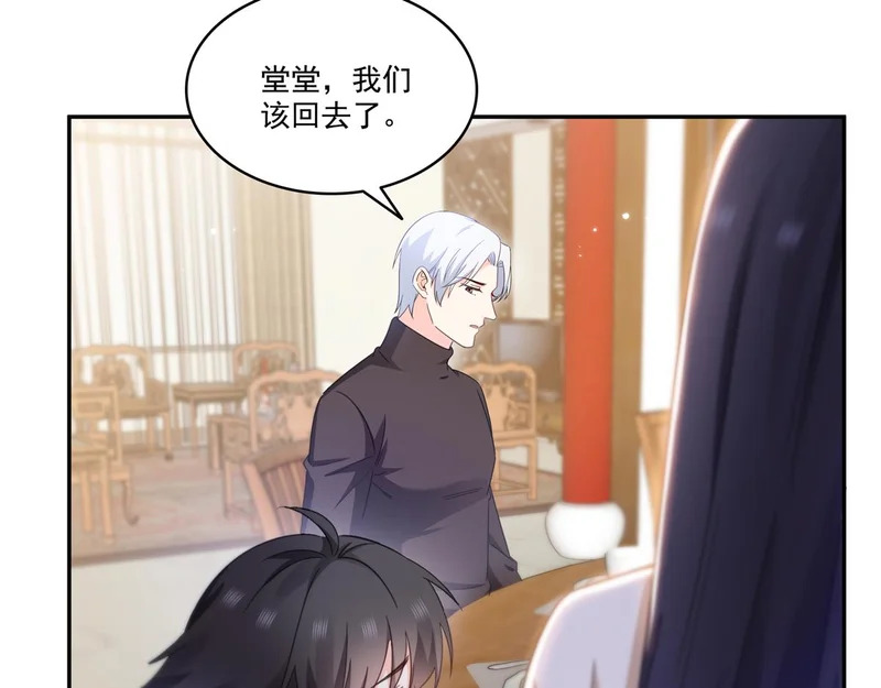 第580话 一定是我儿子太可爱了 第25页