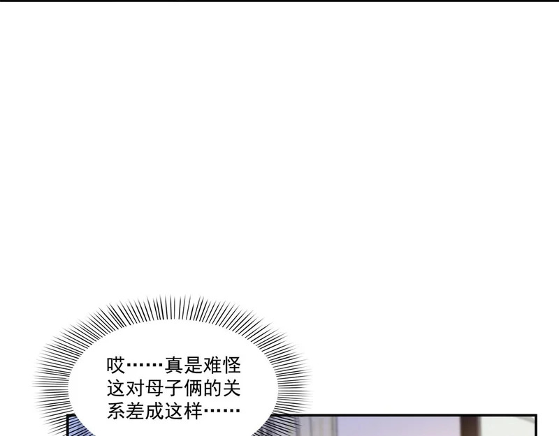 第580话 一定是我儿子太可爱了 第32页