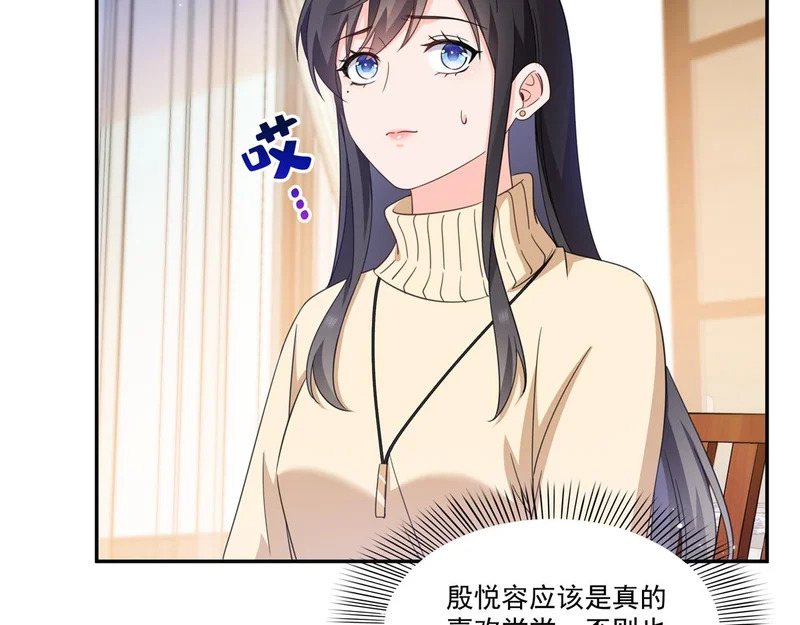 第580话 一定是我儿子太可爱了 第34页
