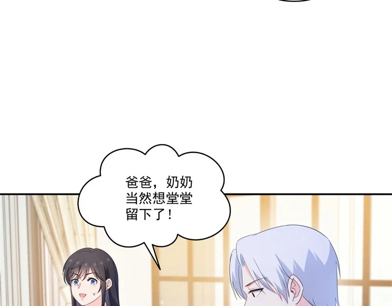 第580话 一定是我儿子太可爱了 第39页