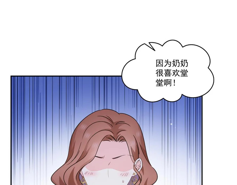 第580话 一定是我儿子太可爱了 第41页