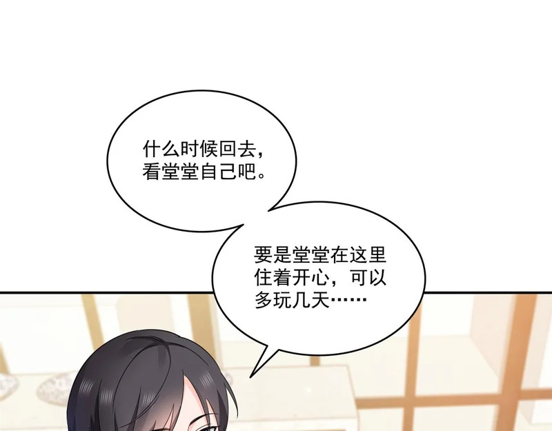第580话 一定是我儿子太可爱了 第43页