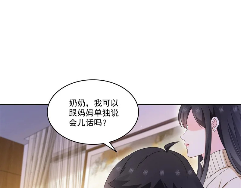 第580话 一定是我儿子太可爱了 第47页