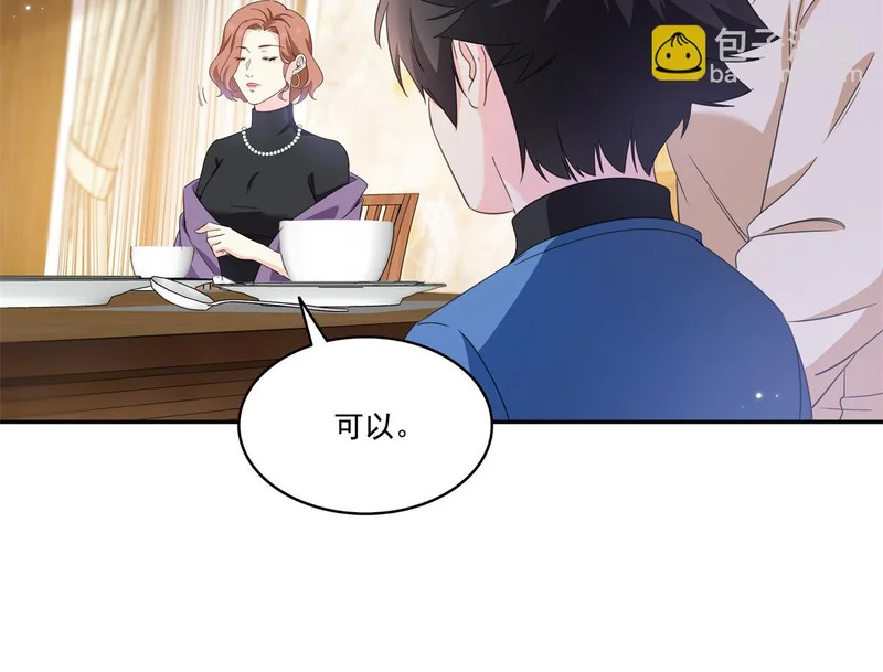 第580话 一定是我儿子太可爱了 第48页