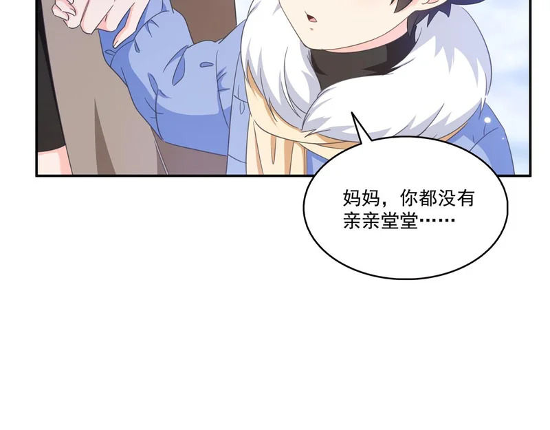 第580话 一定是我儿子太可爱了 第59页