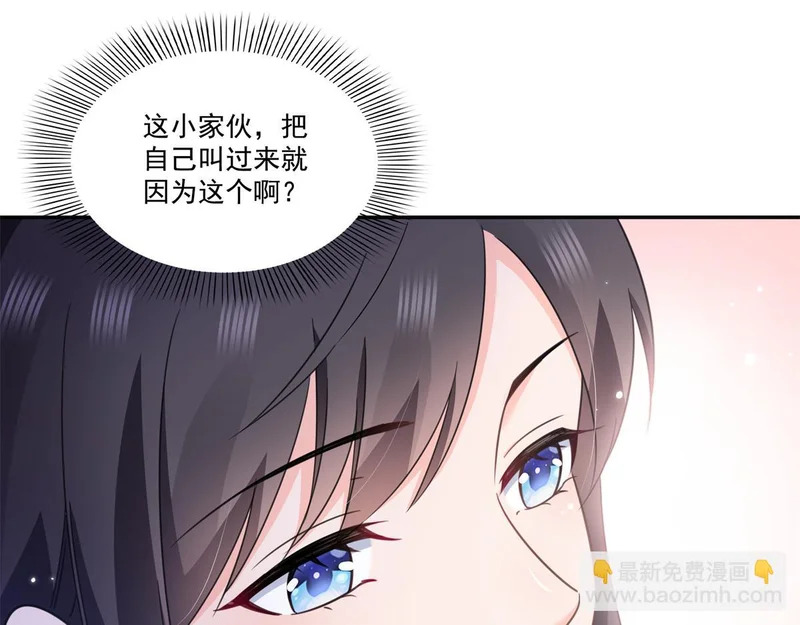 第580话 一定是我儿子太可爱了 第61页