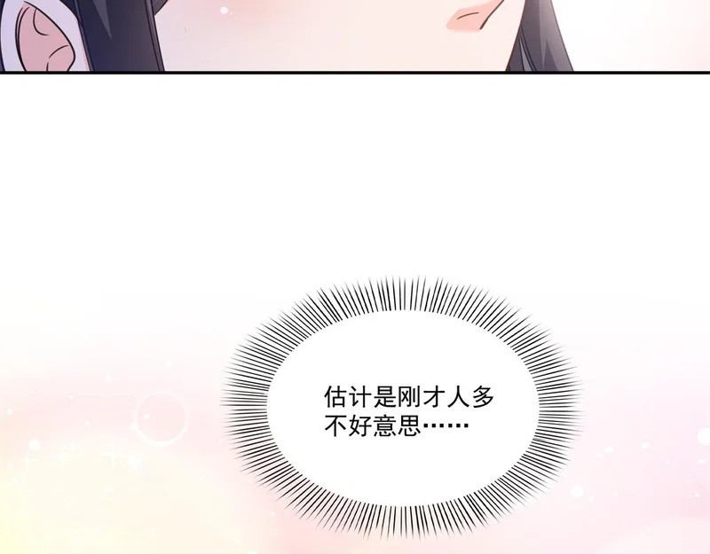 第580话 一定是我儿子太可爱了 第62页