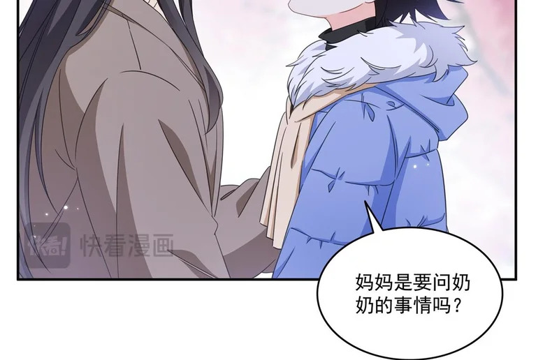 第580话 一定是我儿子太可爱了 第68页