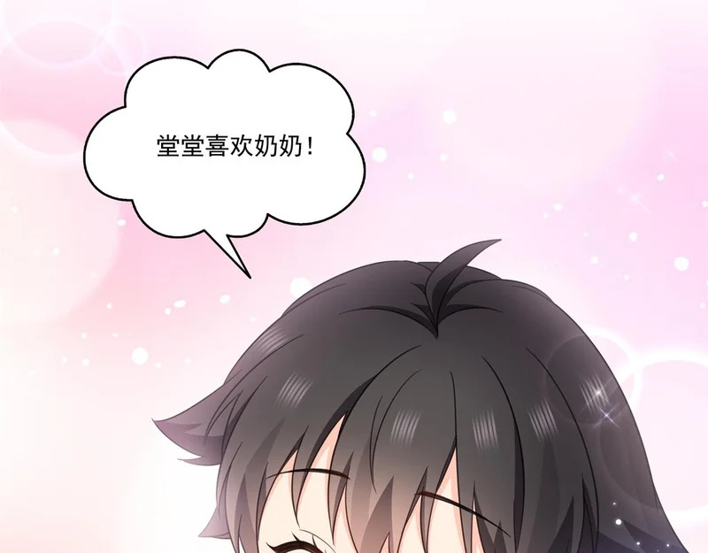 第580话 一定是我儿子太可爱了 第71页
