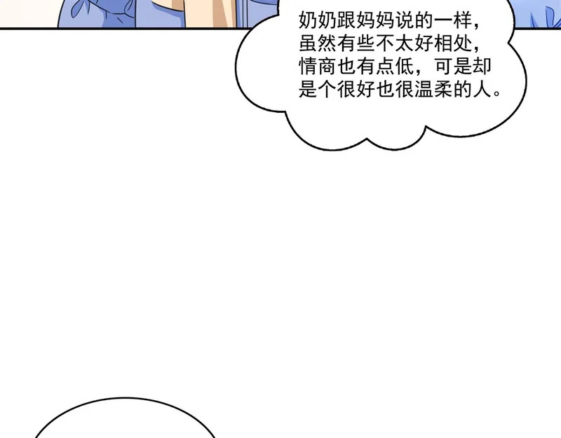 第580话 一定是我儿子太可爱了 第73页