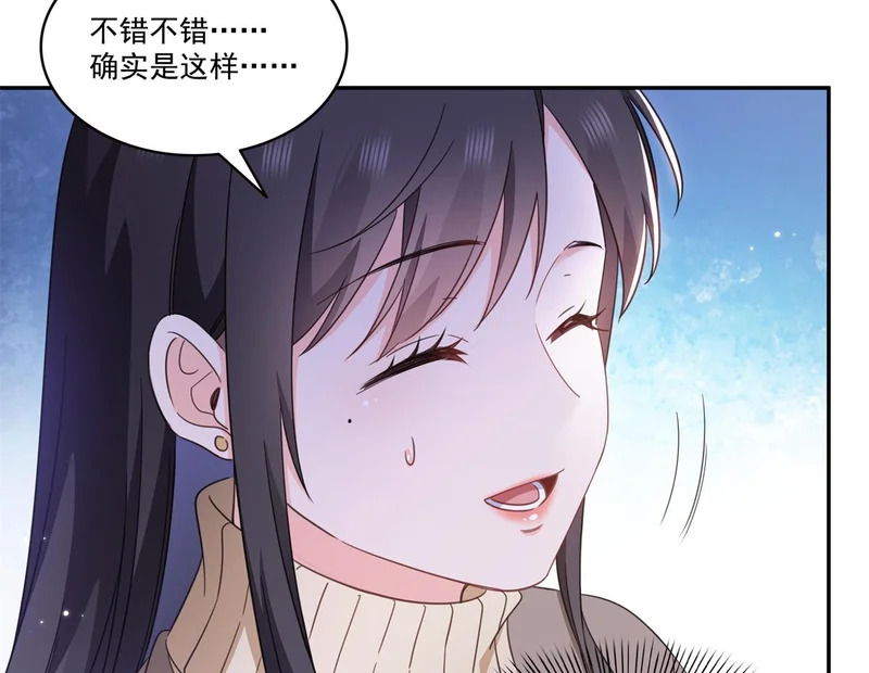 第580话 一定是我儿子太可爱了 第74页