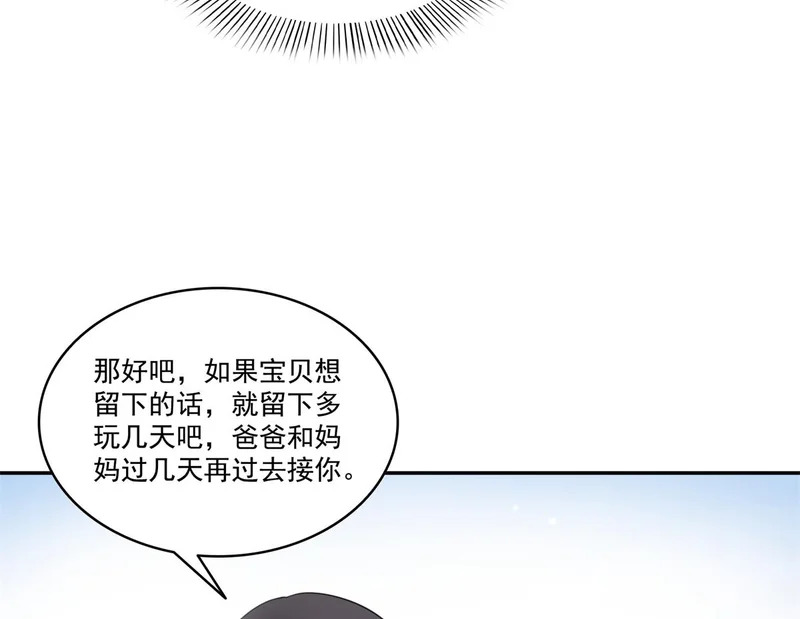 第580话 一定是我儿子太可爱了 第76页