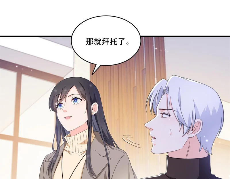 第580话 一定是我儿子太可爱了 第90页