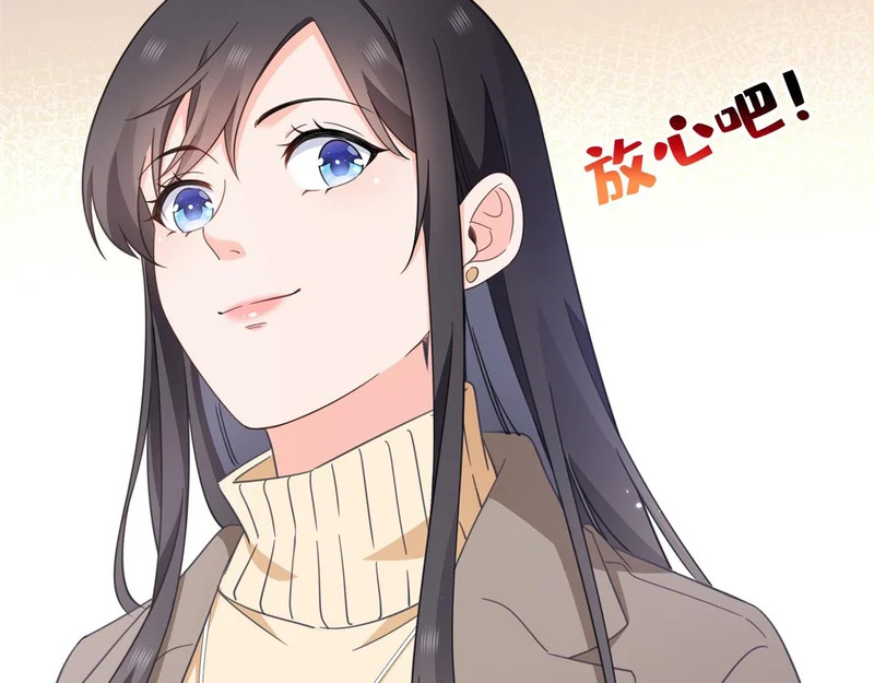 第580话 一定是我儿子太可爱了 第93页