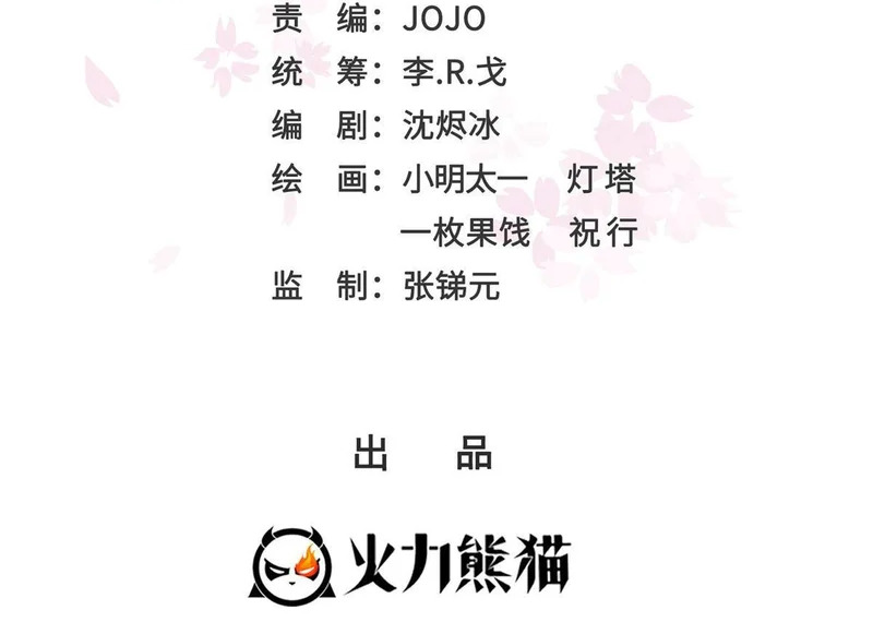第581话 那就送她一程 第2页