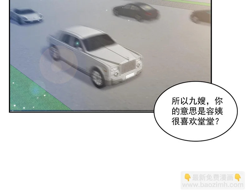 第581话 那就送她一程 第5页