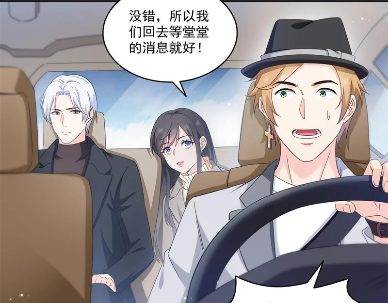 第581话 那就送她一程 第7页