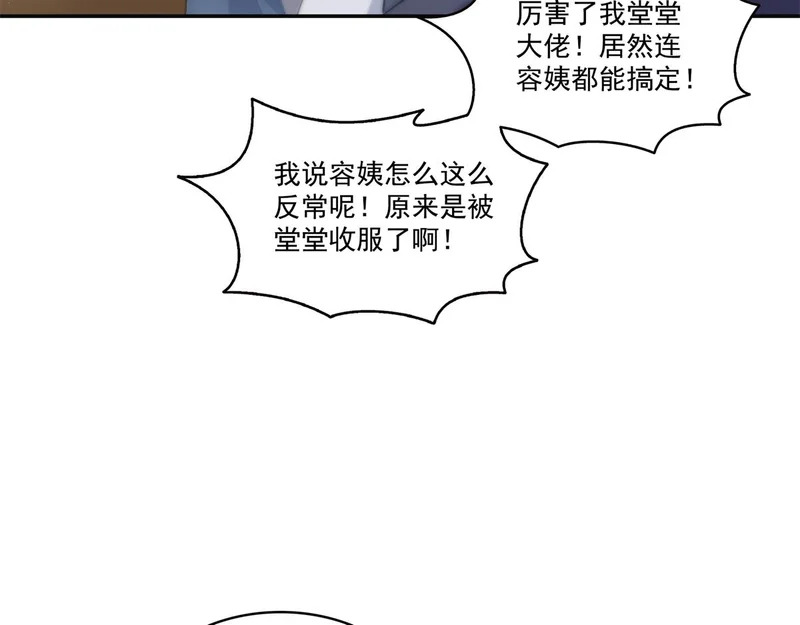 第581话 那就送她一程 第8页