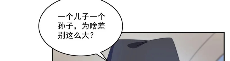 第581话 那就送她一程 第9页