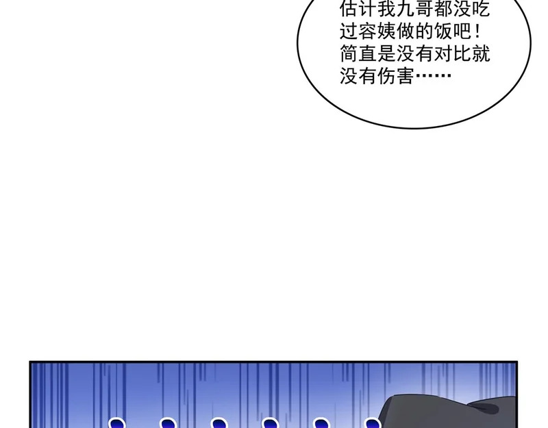 第581话 那就送她一程 第11页