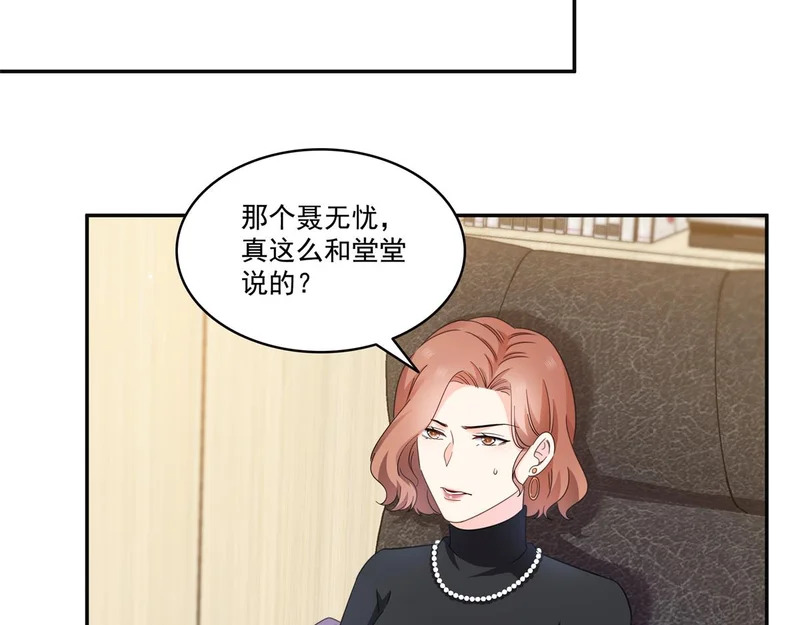 第581话 那就送她一程 第14页