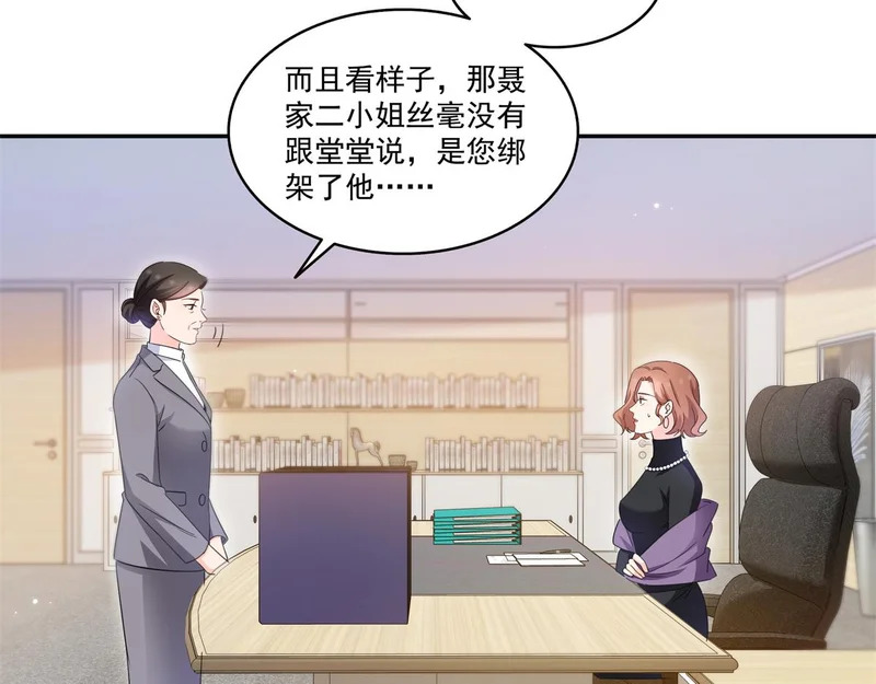 第581话 那就送她一程 第17页