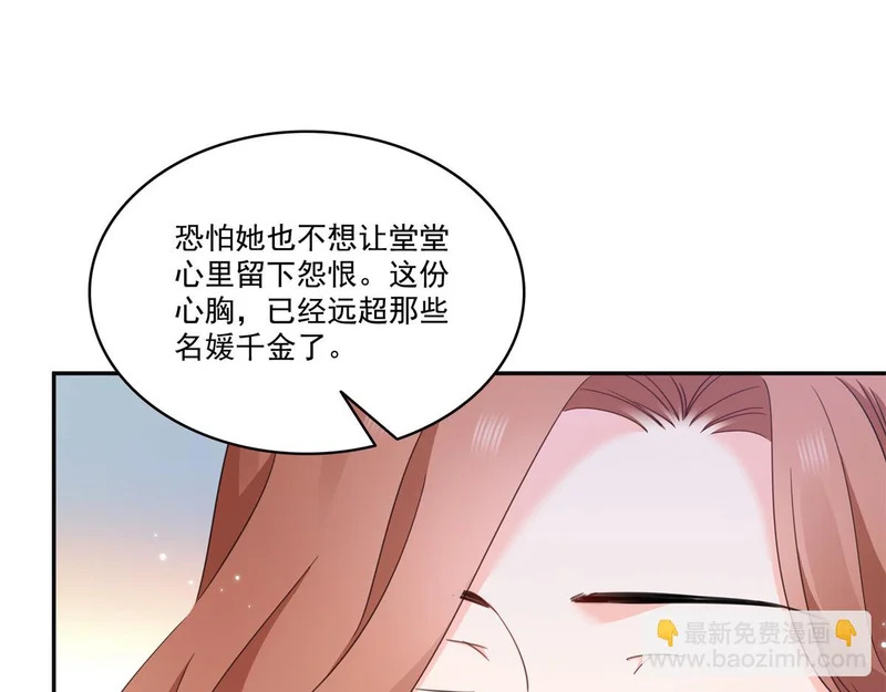 第581话 那就送她一程 第19页
