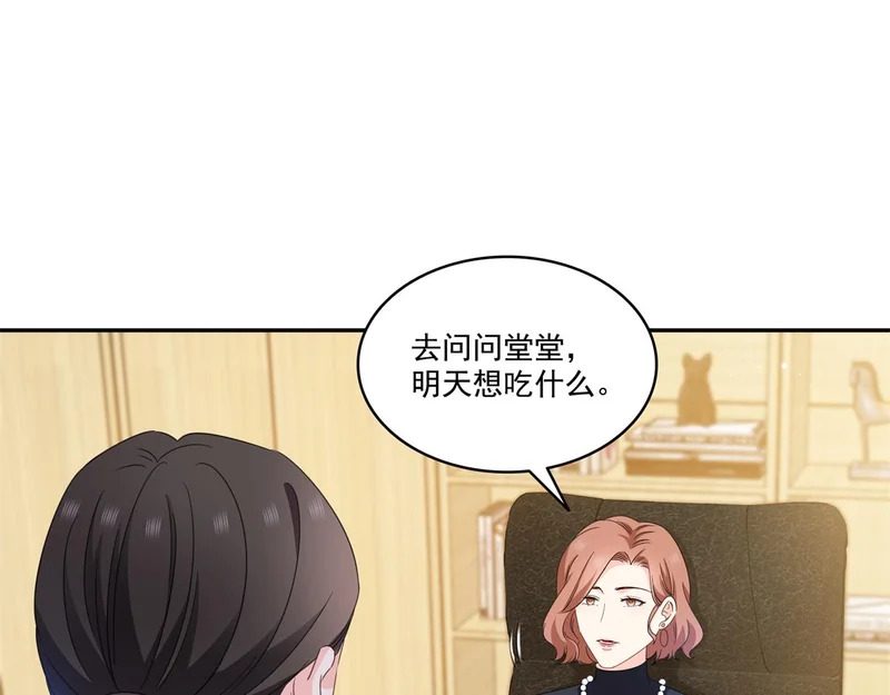 第581话 那就送她一程 第22页