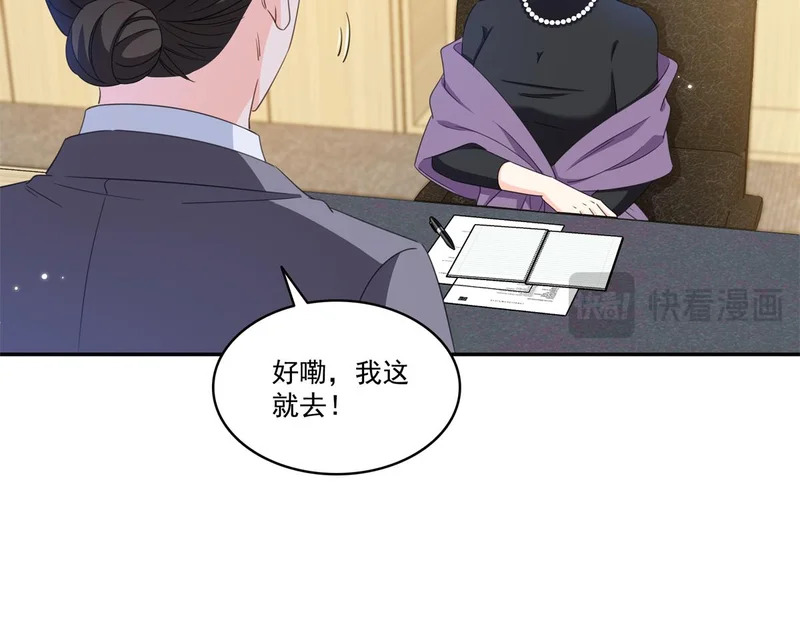 第581话 那就送她一程 第23页