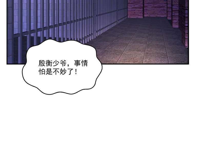 第581话 那就送她一程 第26页