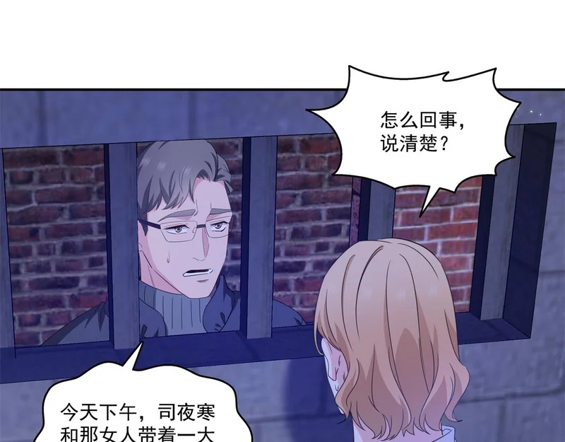 第581话 那就送她一程 第28页