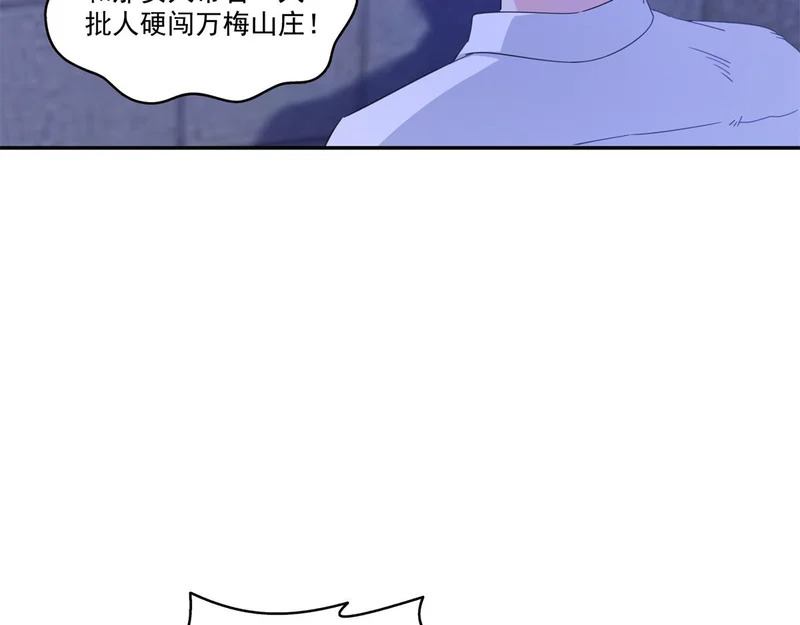 第581话 那就送她一程 第29页